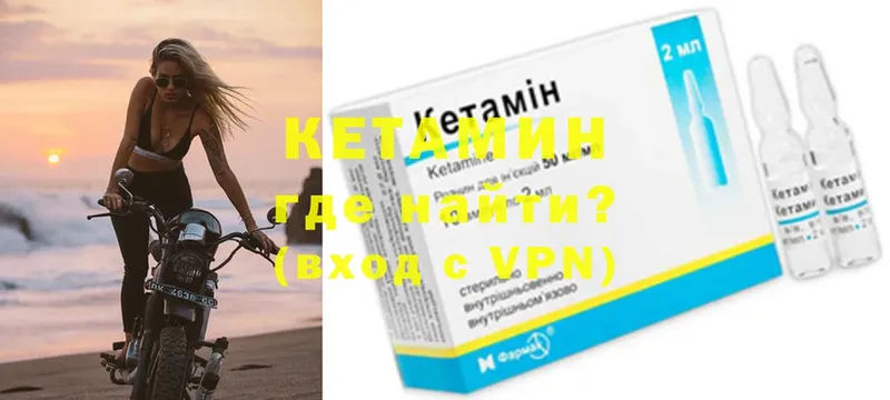 КЕТАМИН VHQ  Гвардейск 